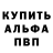 Альфа ПВП кристаллы Roma Lesnikov