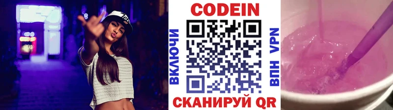 darknet состав  Невьянск  Кодеин Purple Drank  закладки 