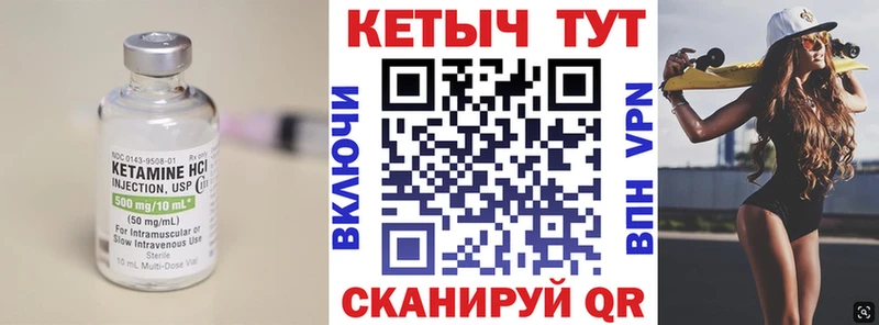 КЕТАМИН VHQ  Невьянск 